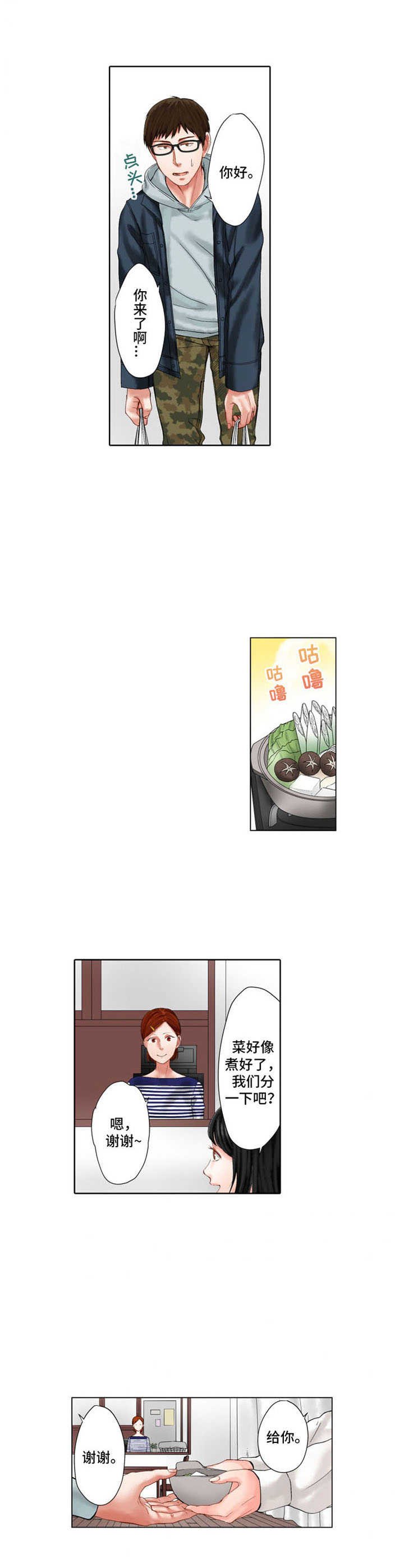 第21章：请客