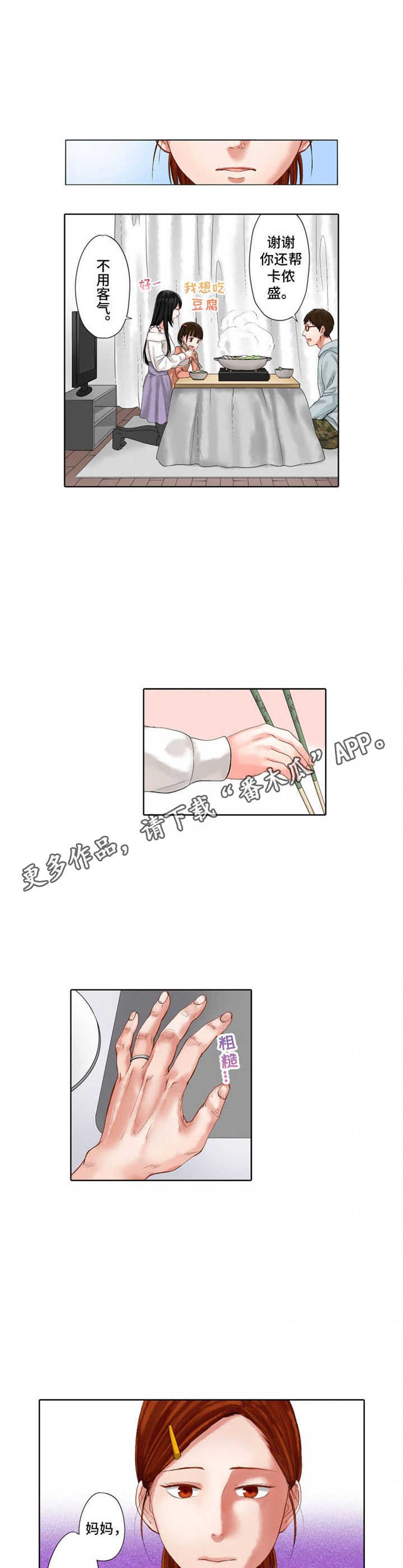 第21章：请客