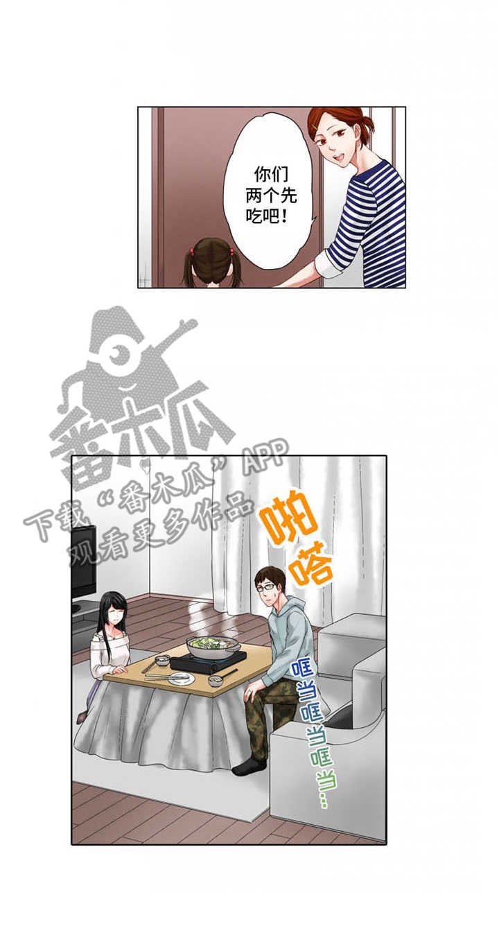 第21章：请客