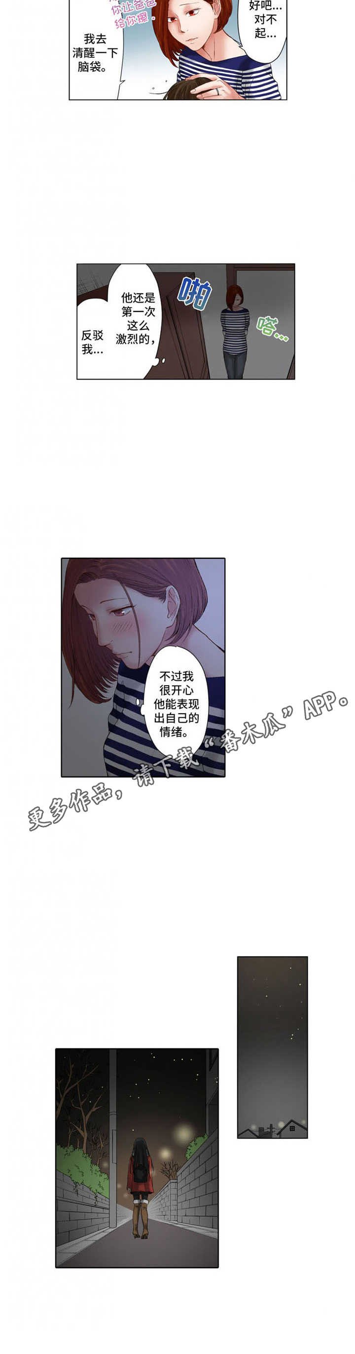 第22章：表现情绪