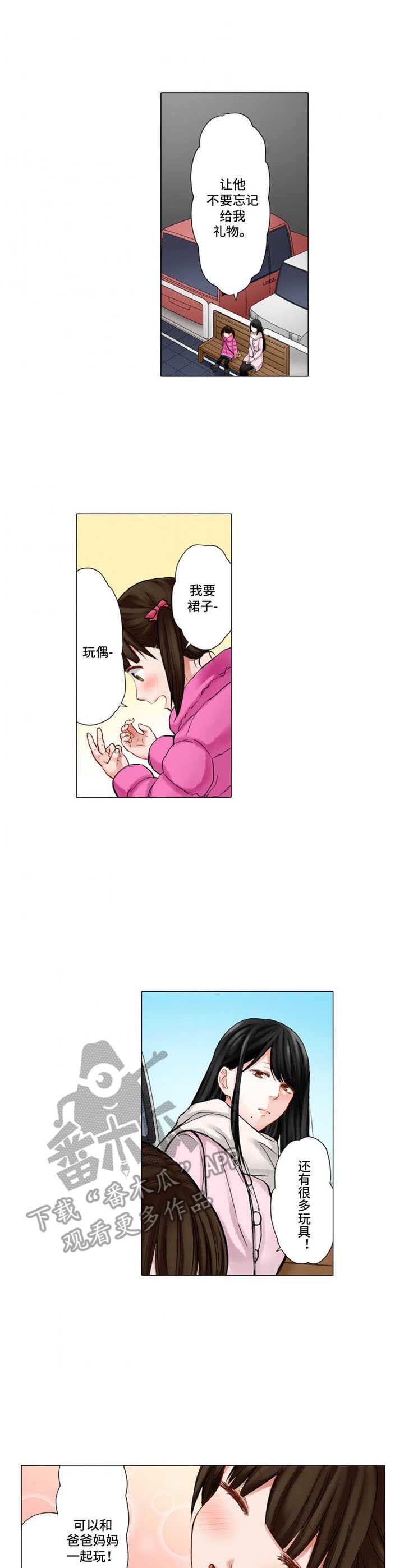 第23章：反差