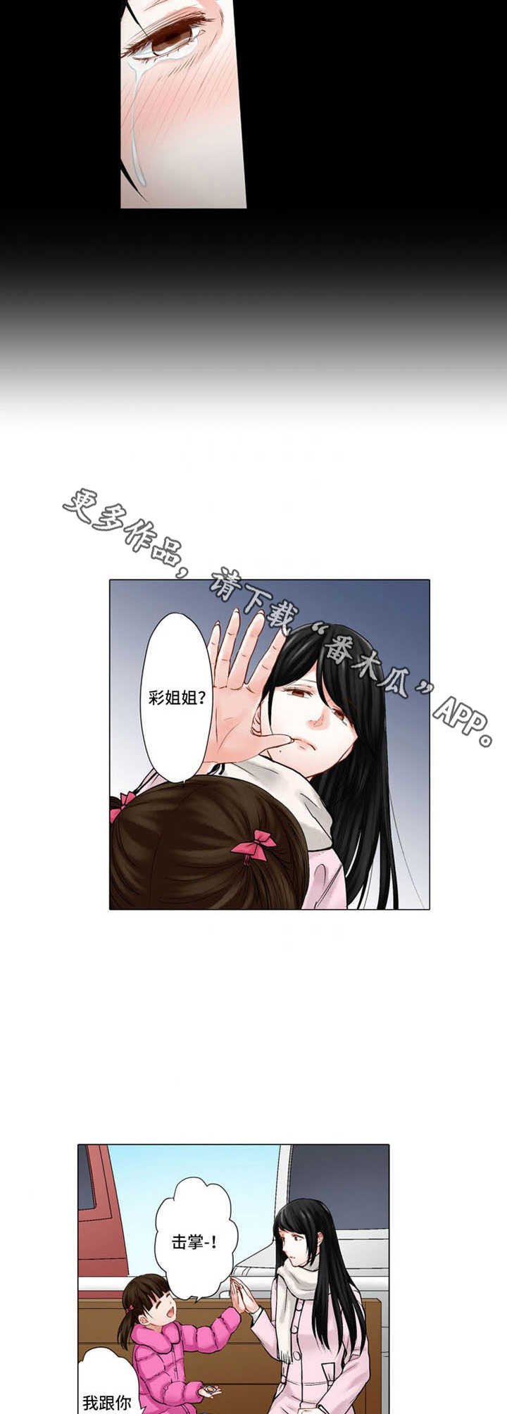 第23章：反差