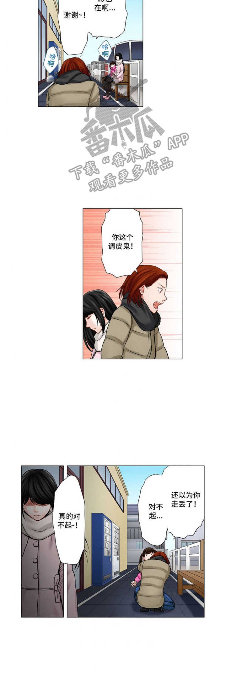 第23章：反差