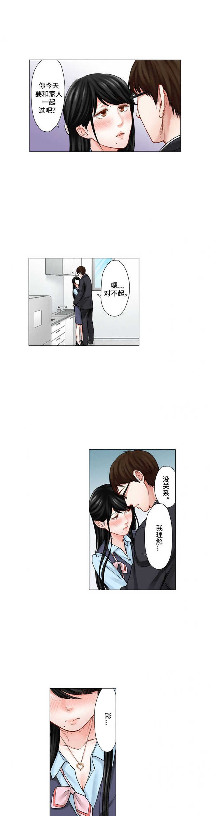 第24章：戒指