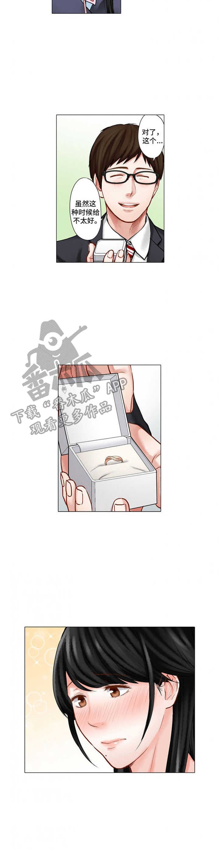 第24章：戒指