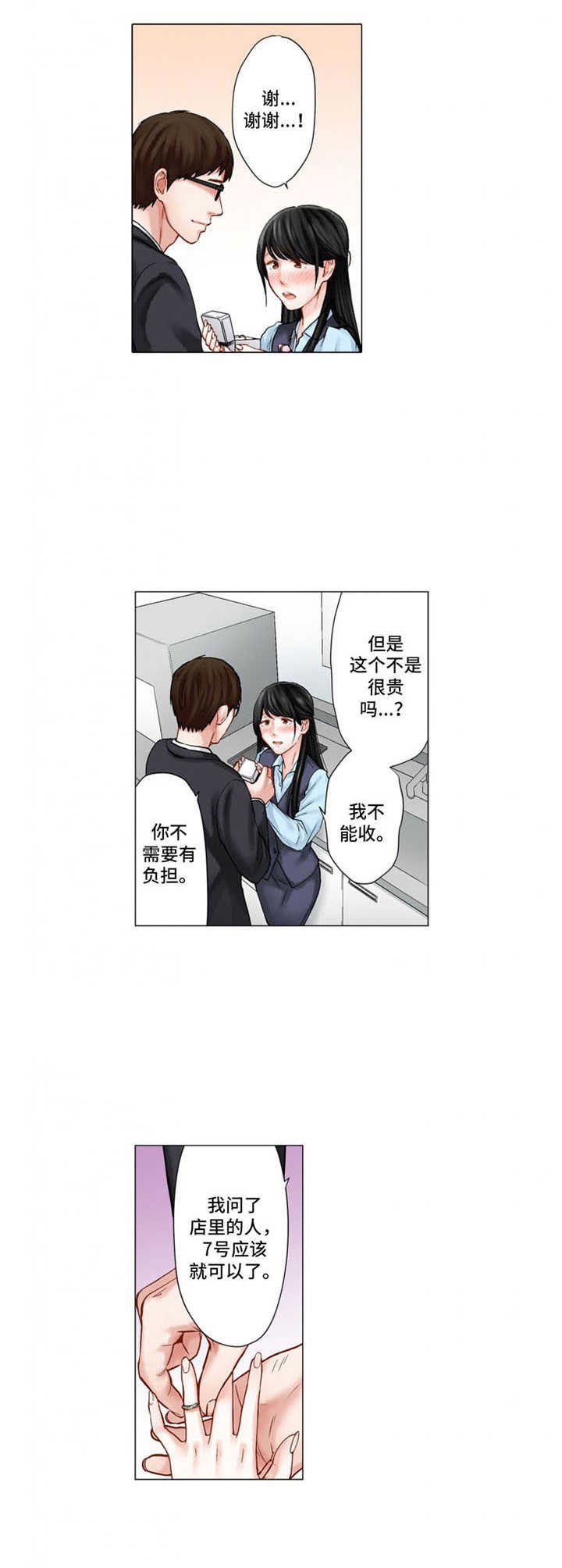 第24章：戒指