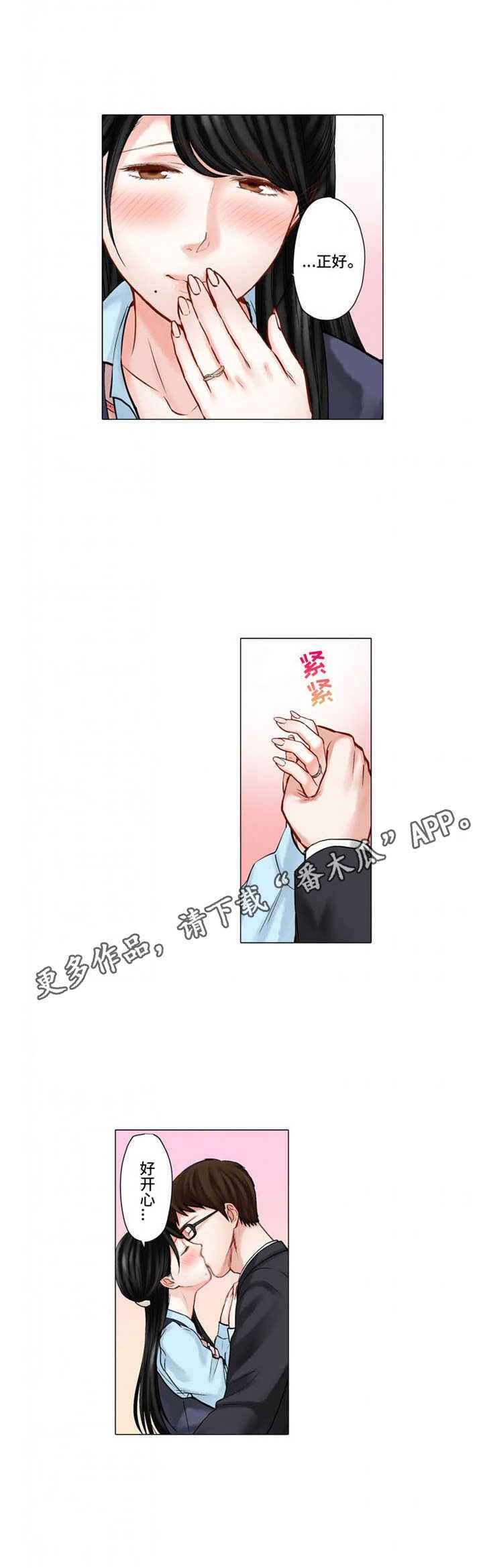 第24章：戒指