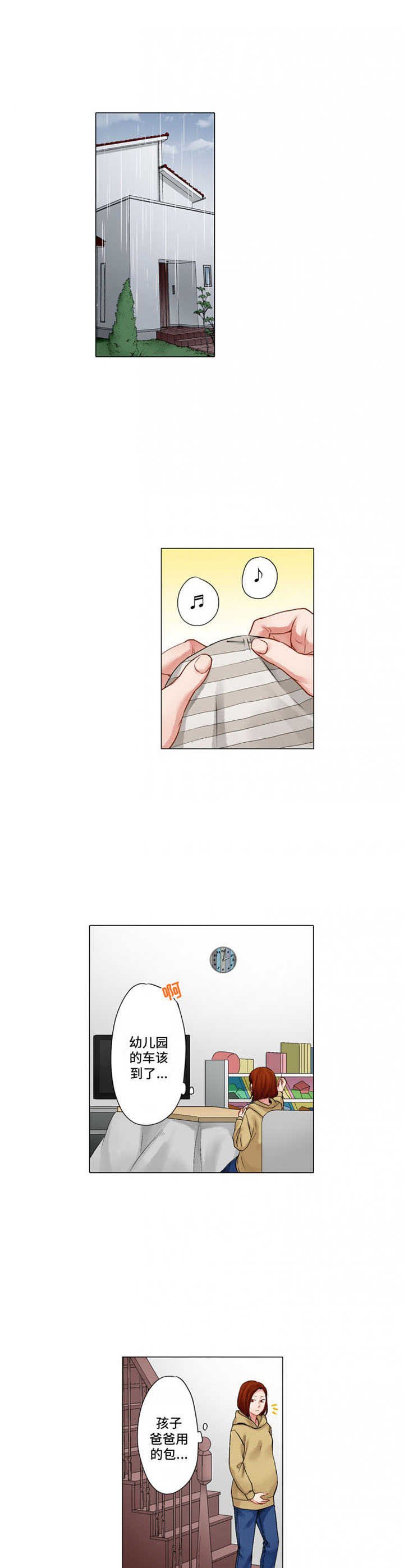 第24章：戒指