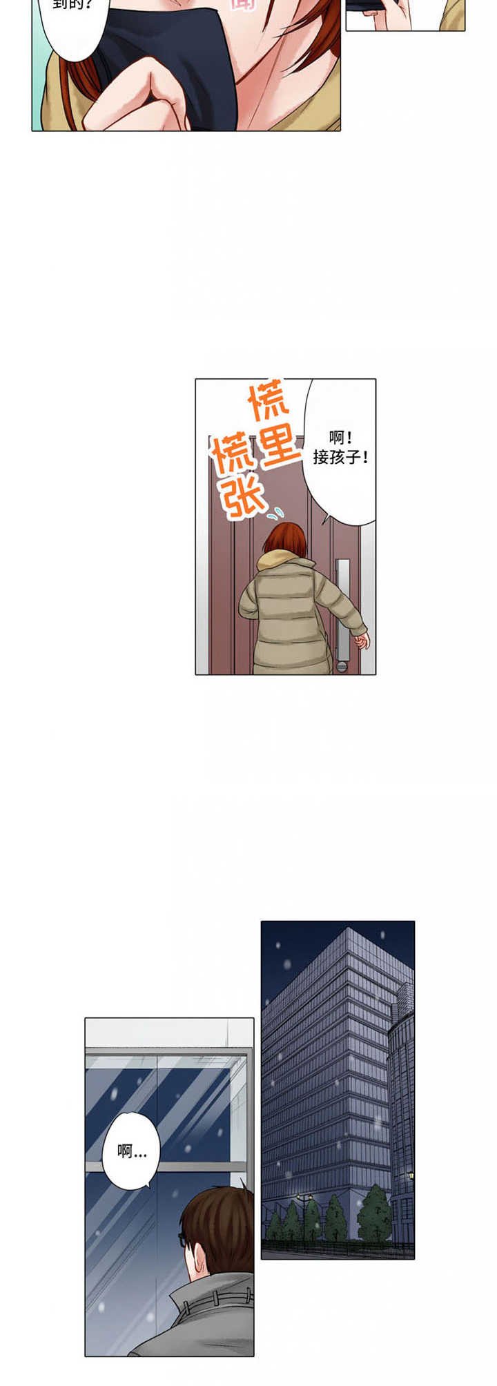 第24章：戒指