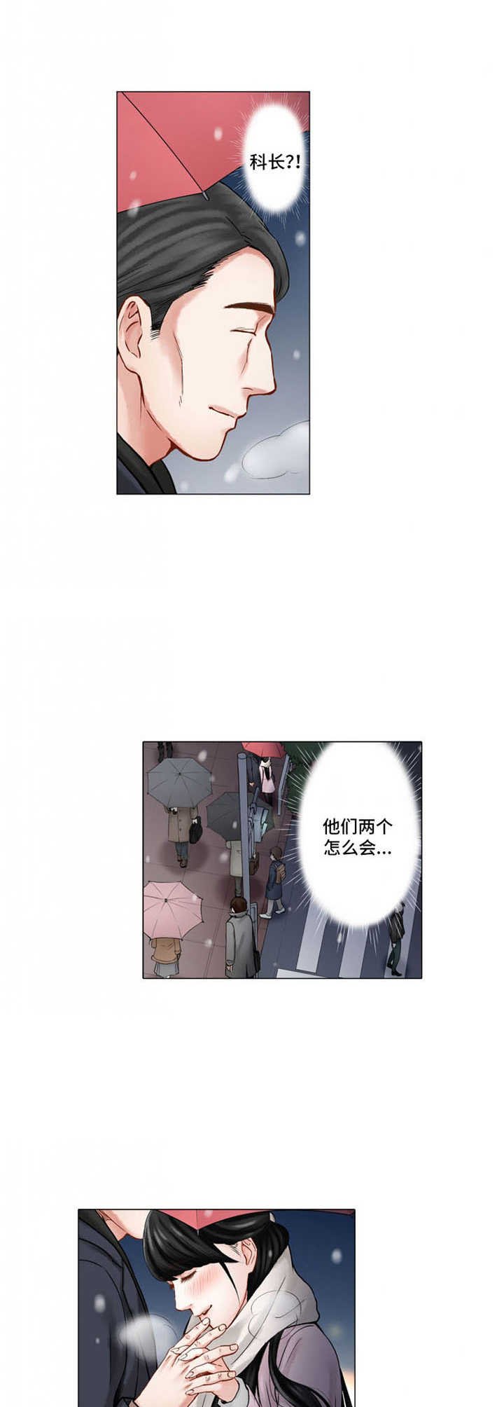 第25章：难以置信