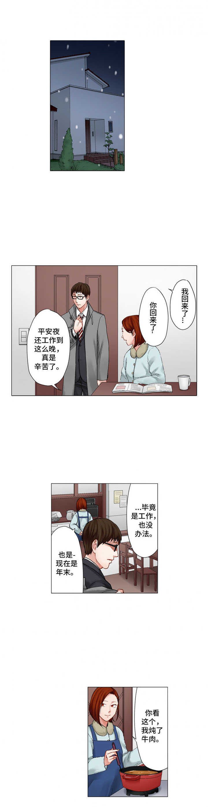 第25章：难以置信