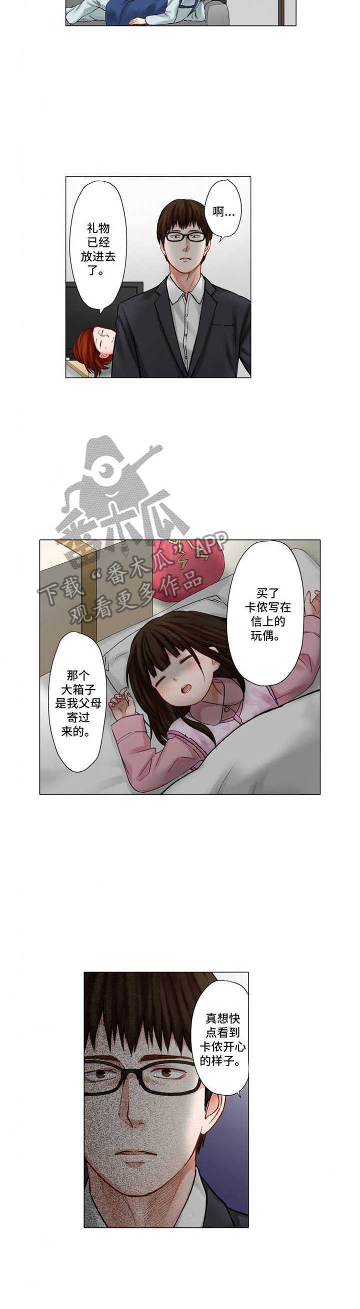 第25章：难以置信