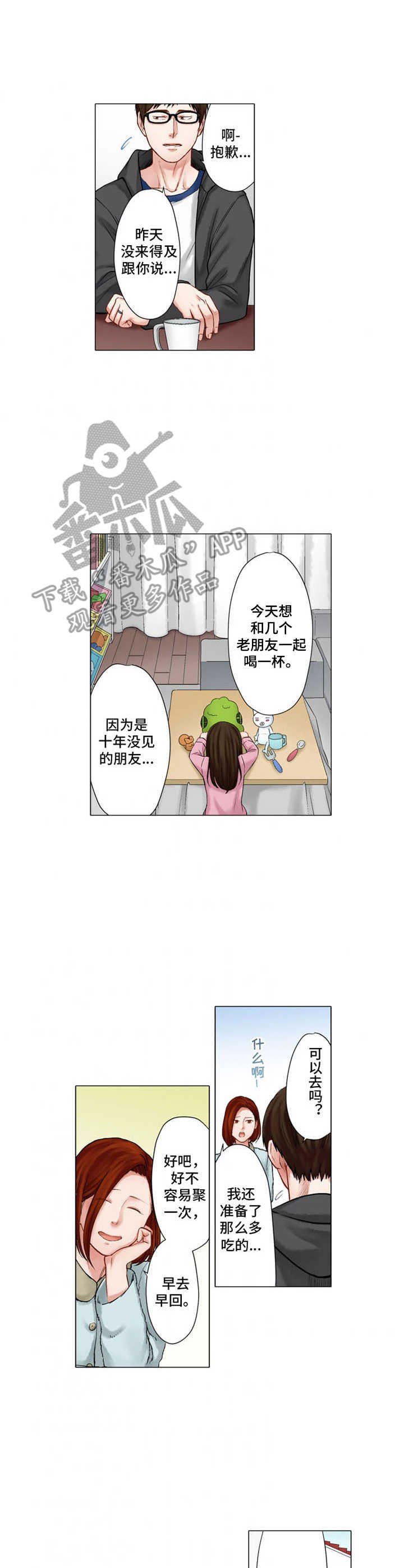 第26章：质问