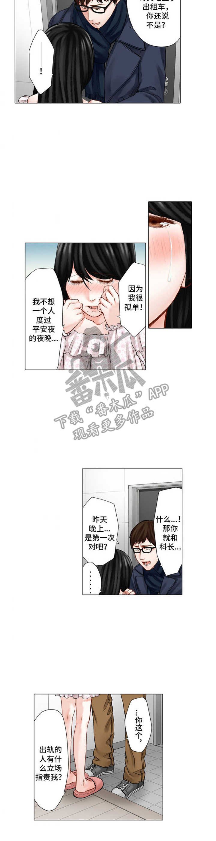 第26章：质问