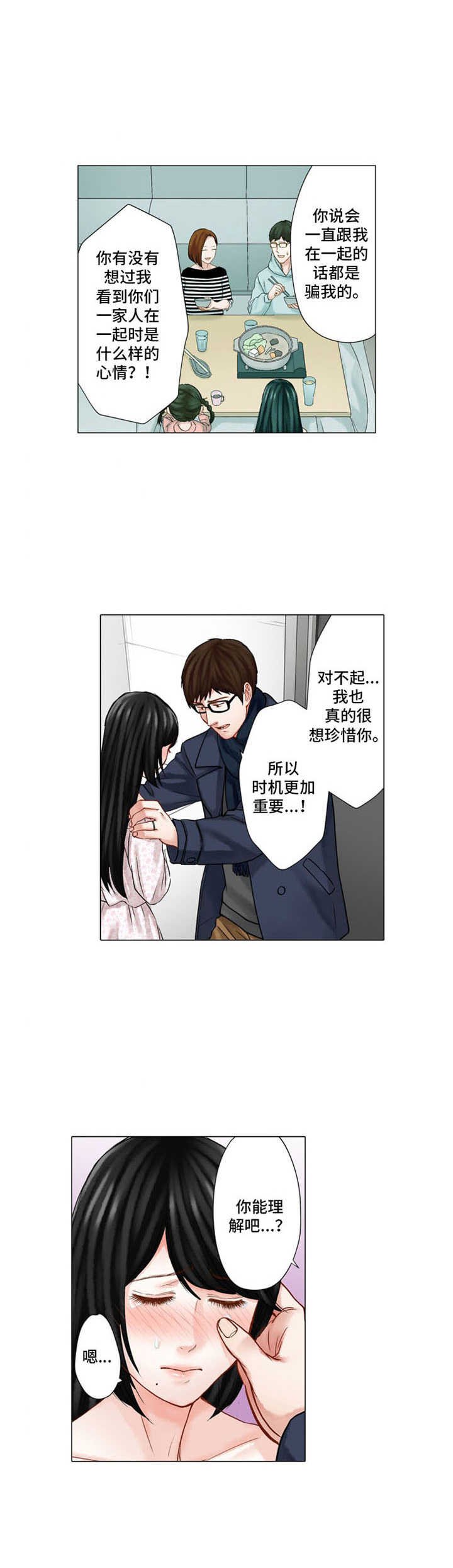第26章：质问