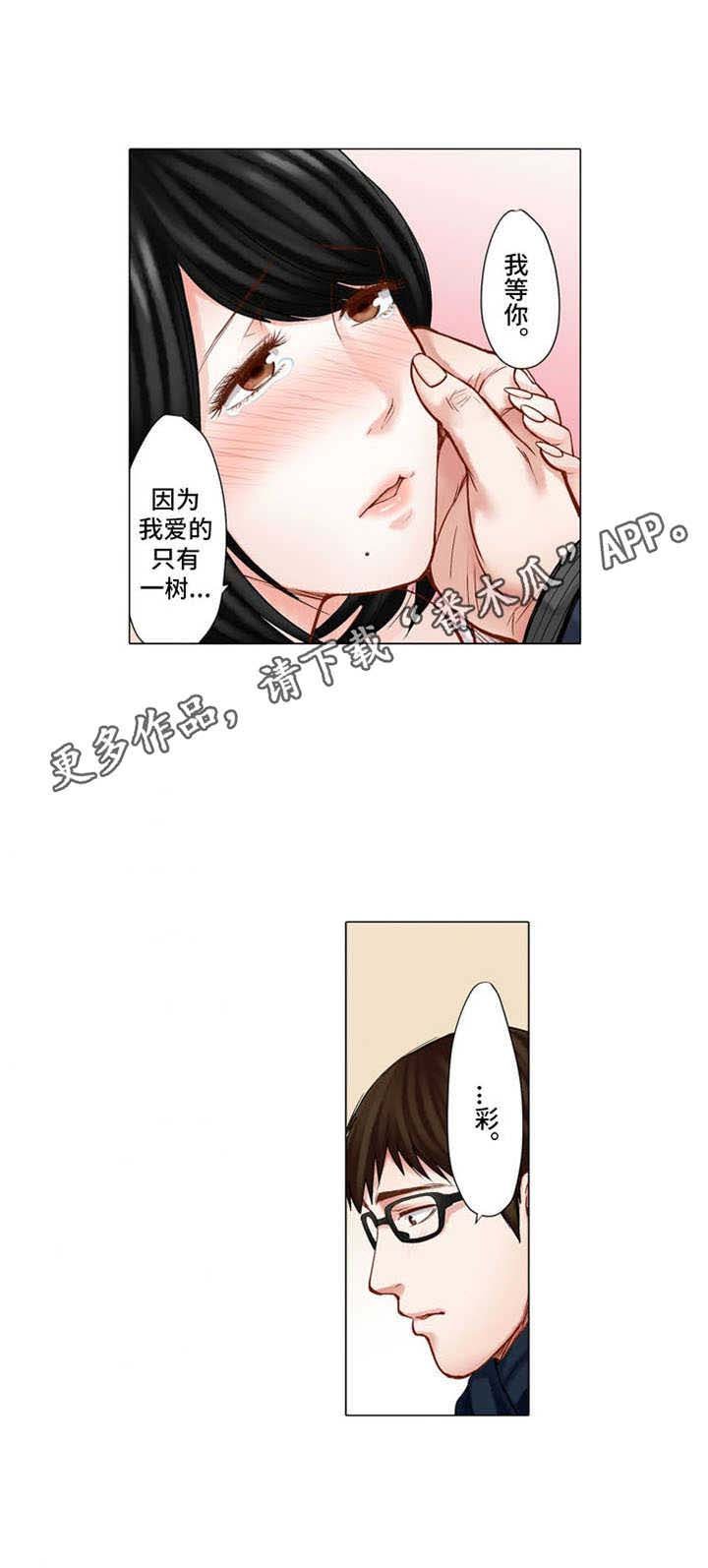 第26章：质问