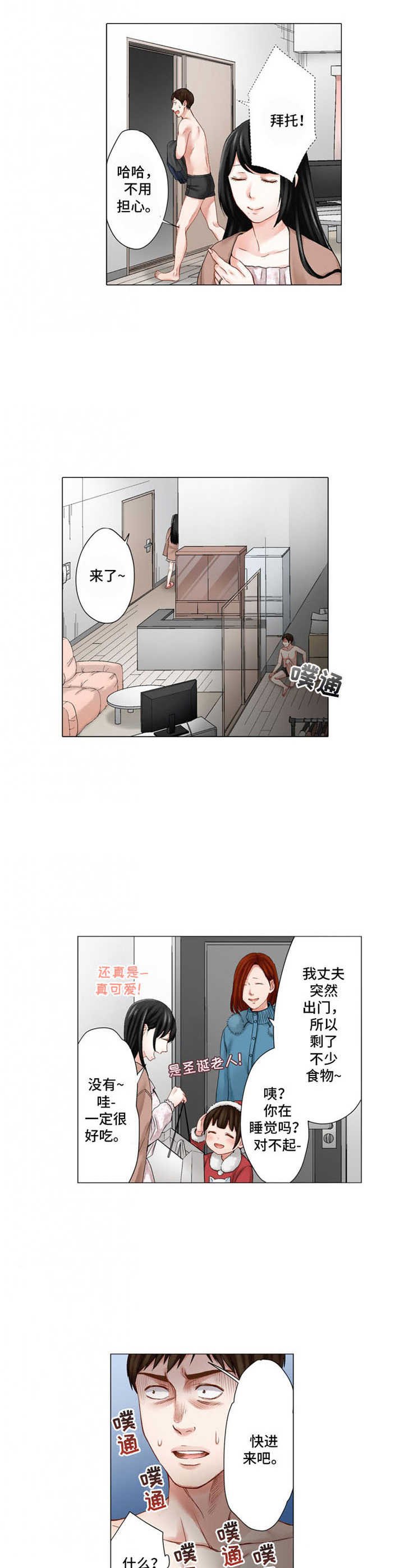 第27章：躲起来