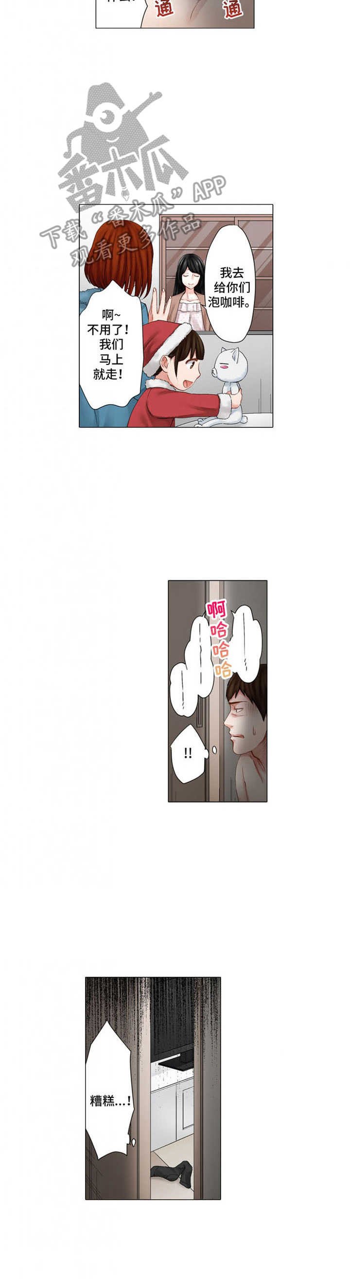 第27章：躲起来