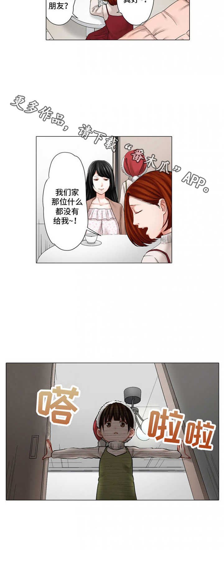 第27章：躲起来