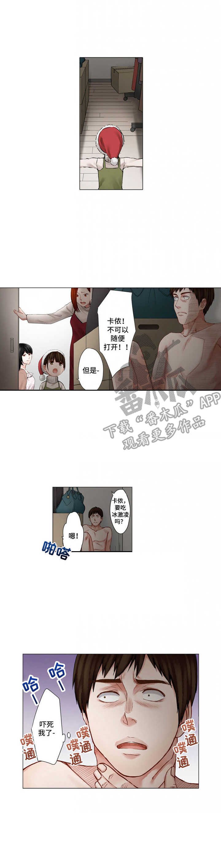 第28章：倒掉
