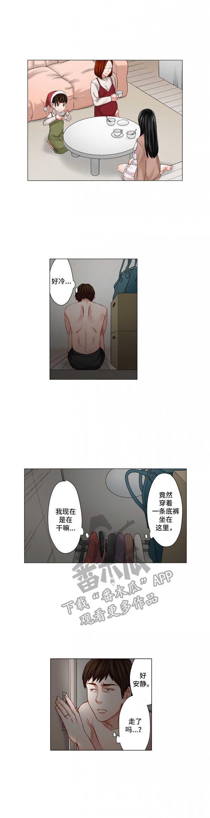 第28章：倒掉
