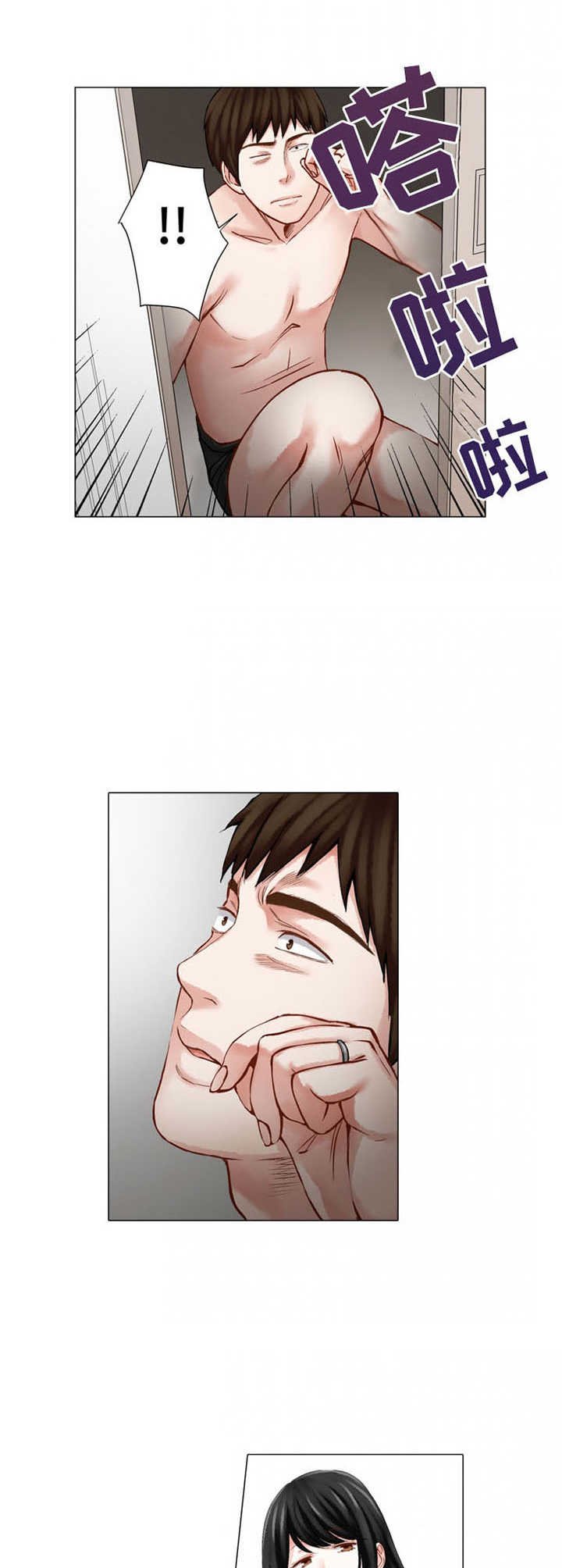 第28章：倒掉