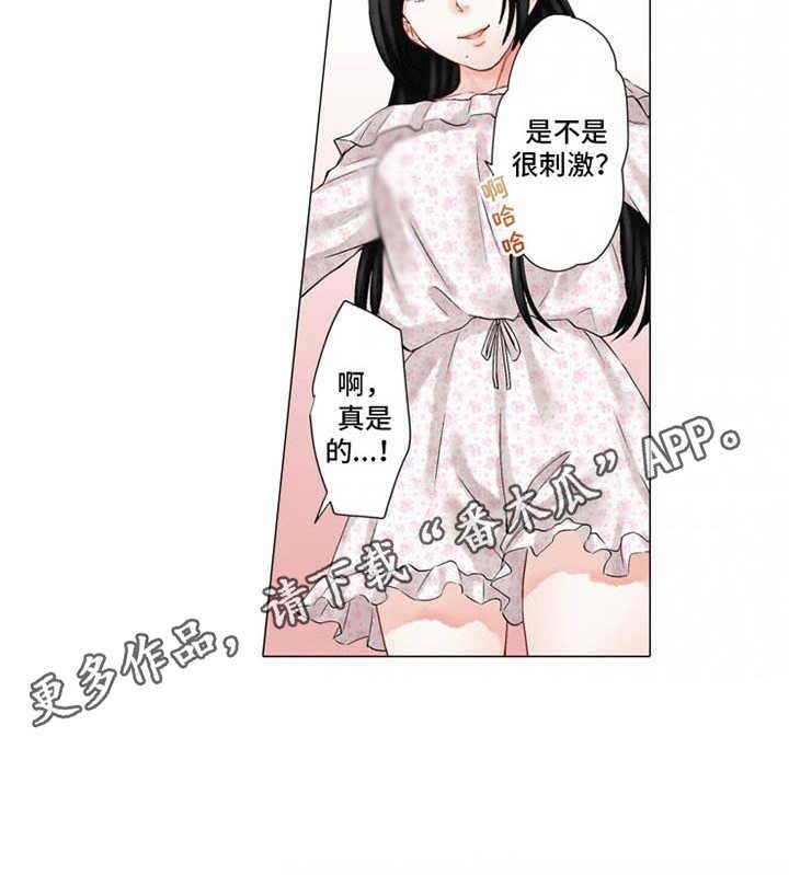 第28章：倒掉