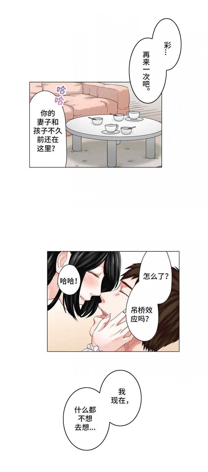 第28章：倒掉