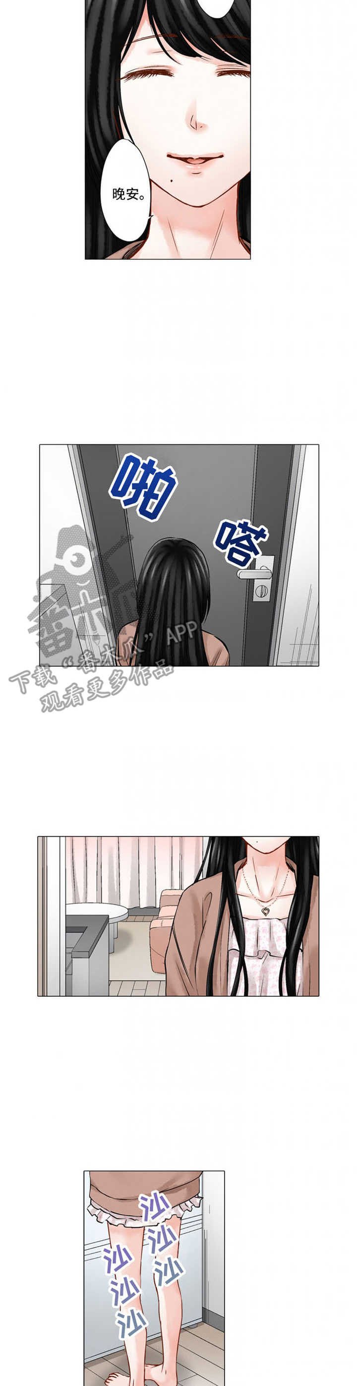 第28章：倒掉