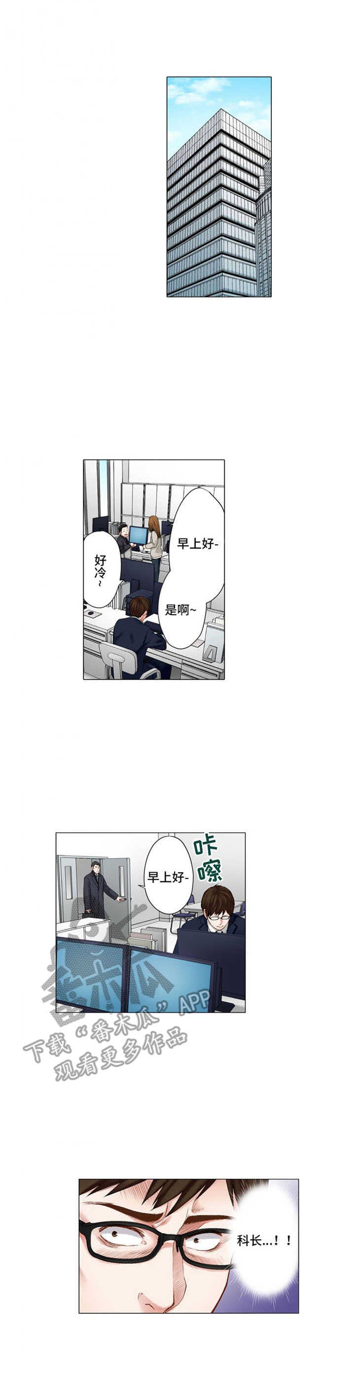 第29章：尴尬