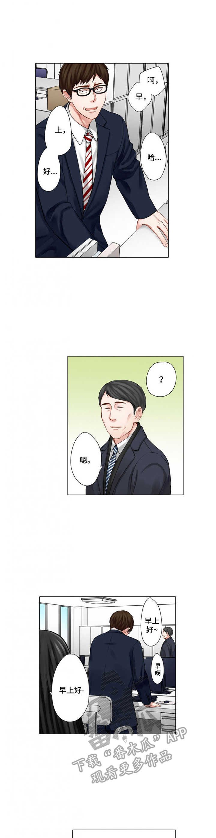 第29章：尴尬