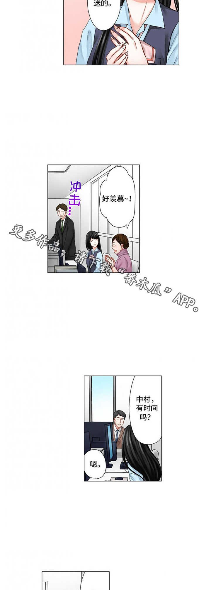 第29章：尴尬