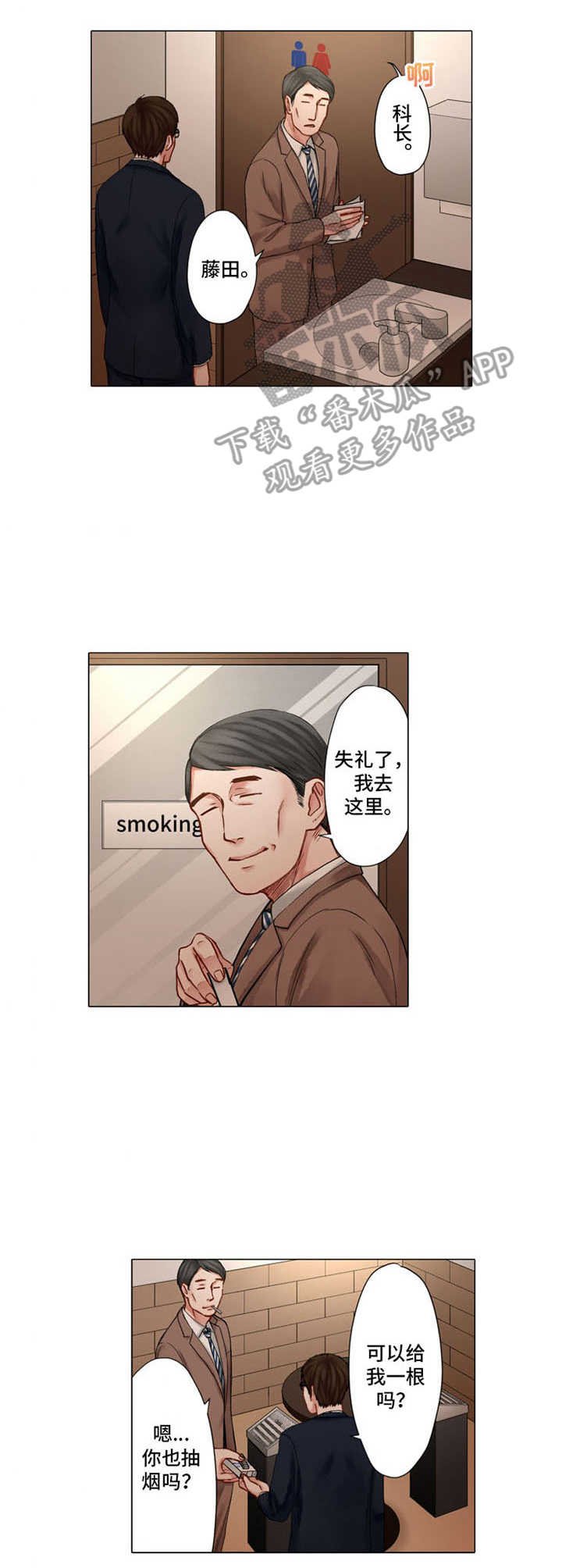 第29章：尴尬