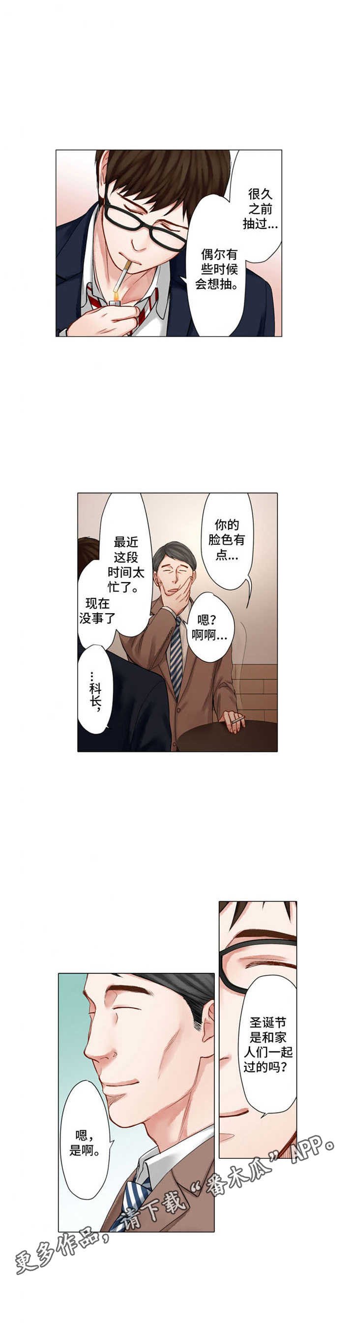 第29章：尴尬