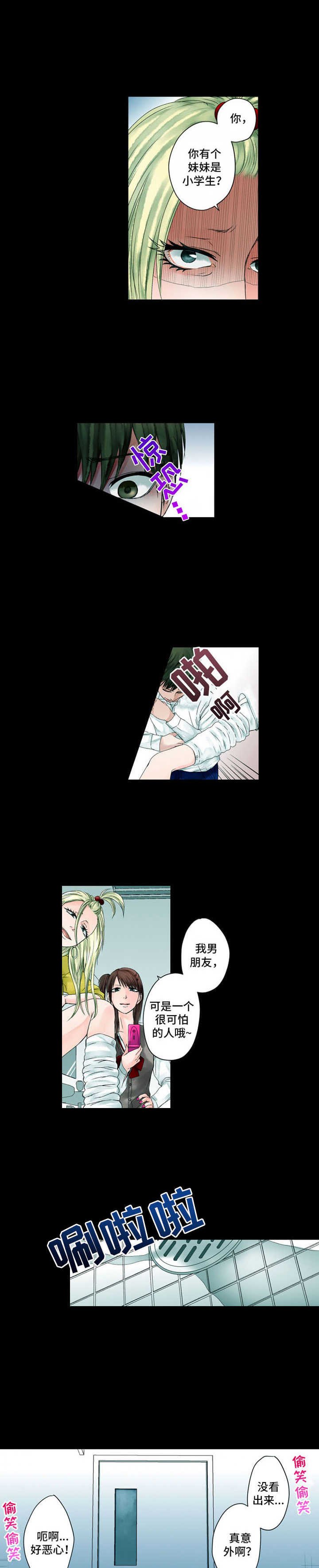 第3章：叙旧