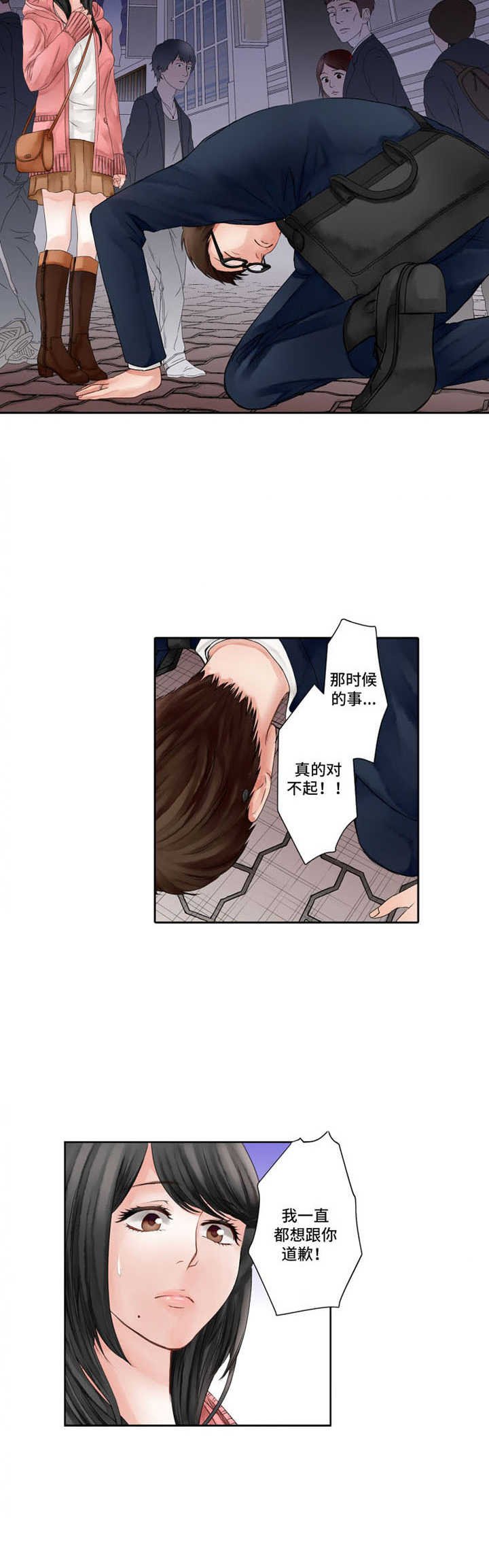 第3章：叙旧