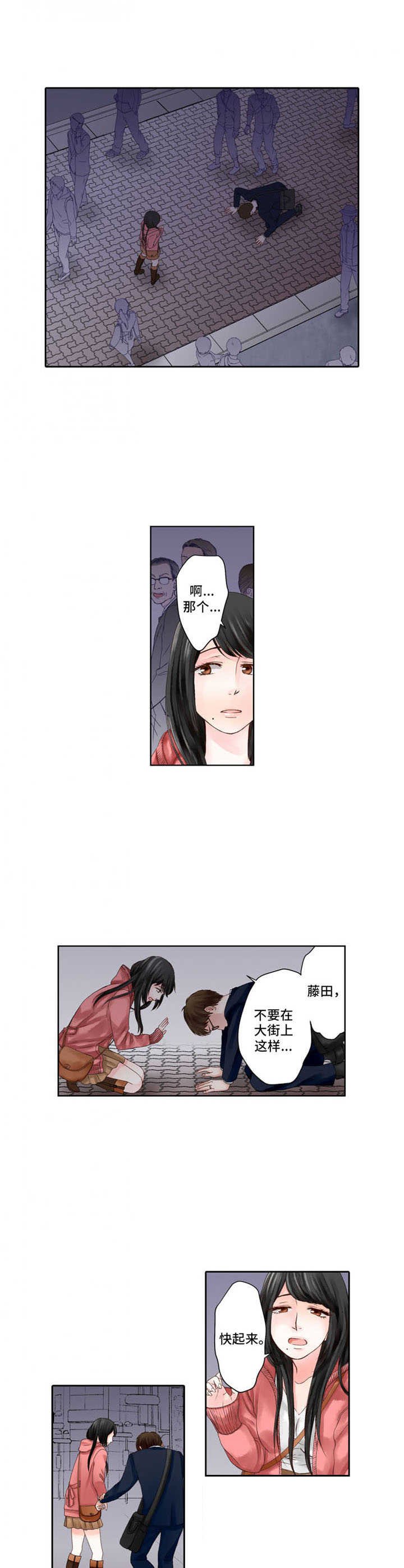 第3章：叙旧