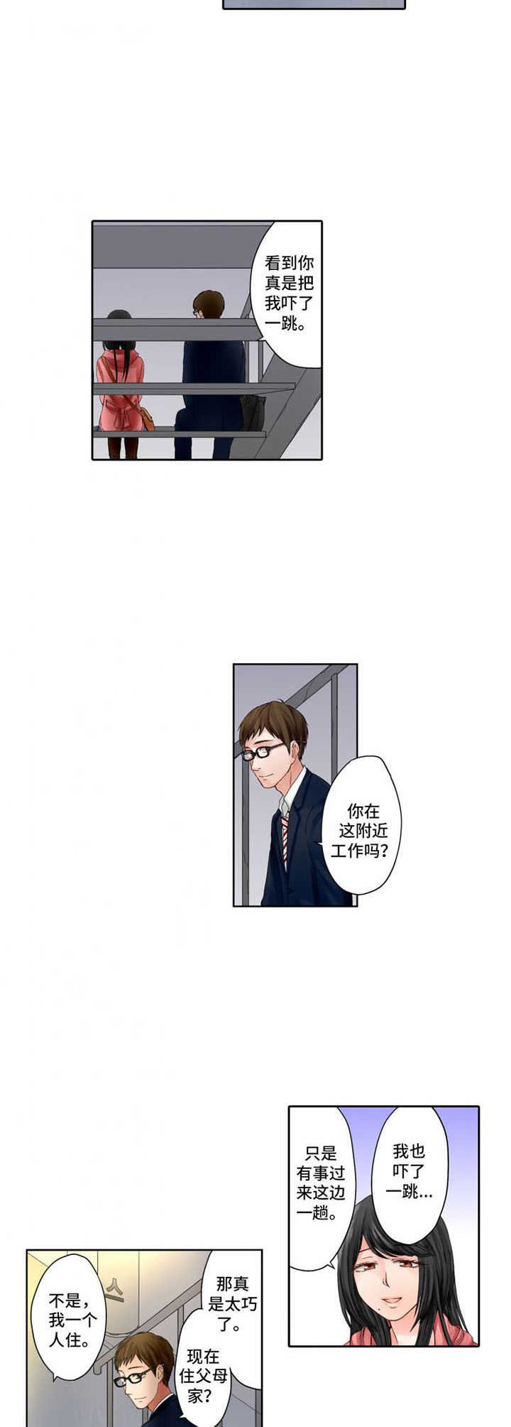第3章：叙旧