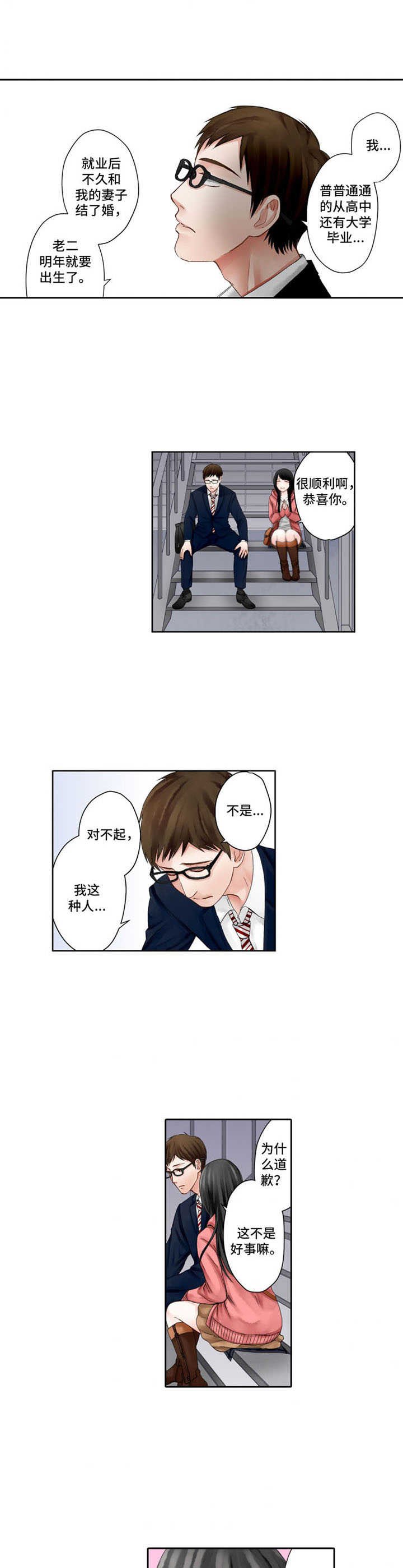 第3章：叙旧