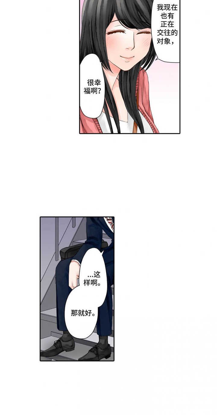 第3章：叙旧