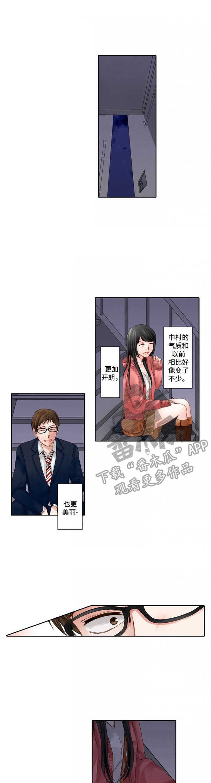 第4章：忘不掉