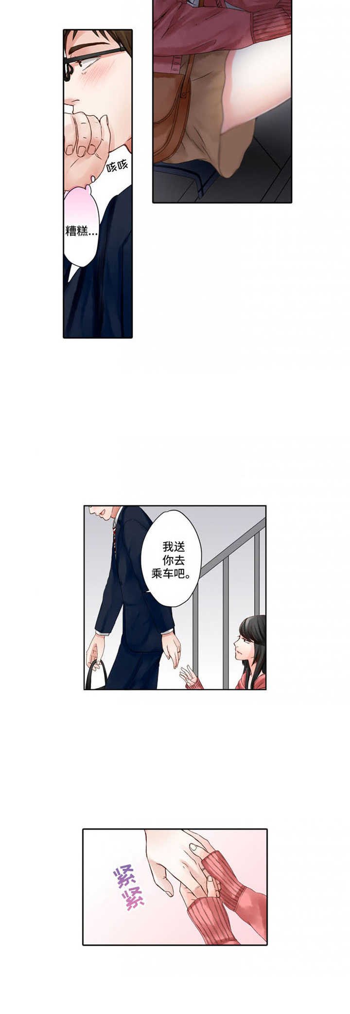第4章：忘不掉
