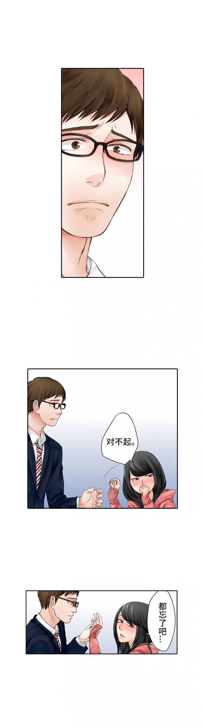 第4章：忘不掉