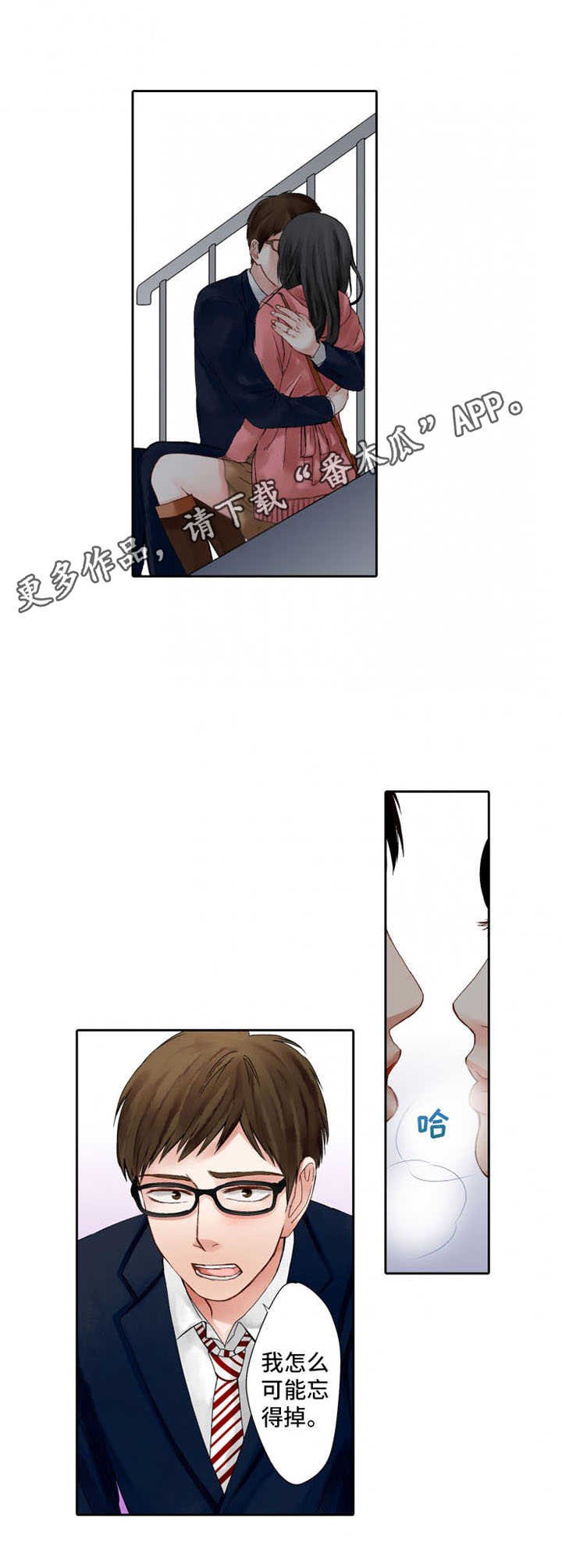 第4章：忘不掉
