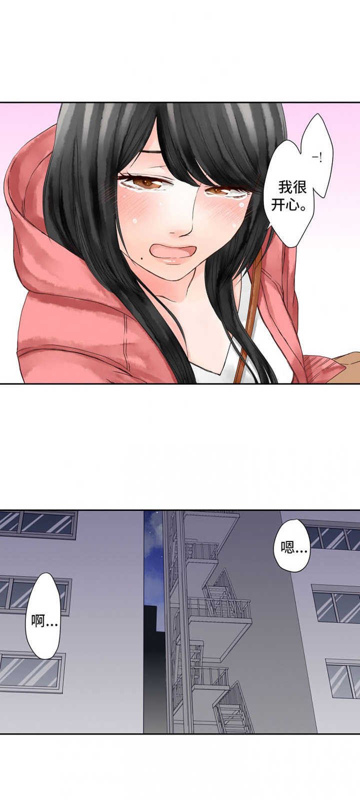第4章：忘不掉
