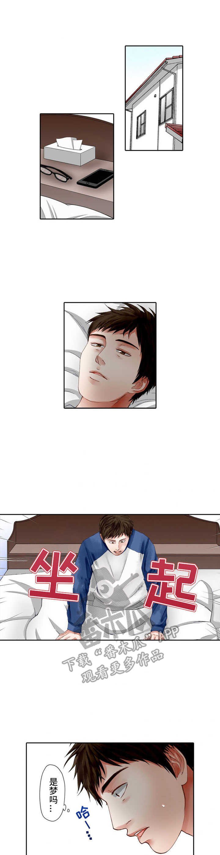 第4章：忘不掉
