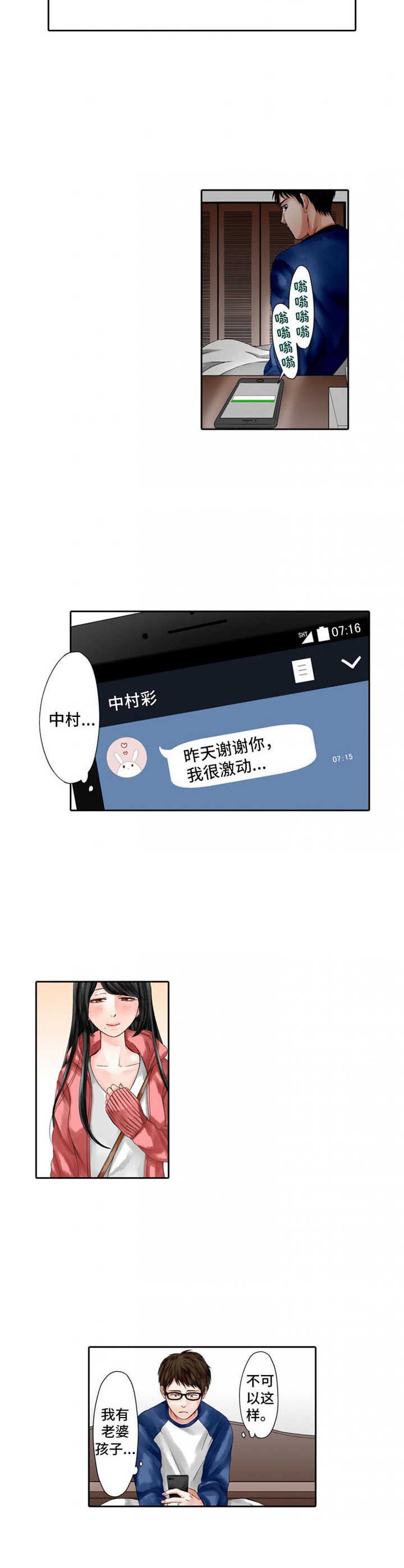第4章：忘不掉