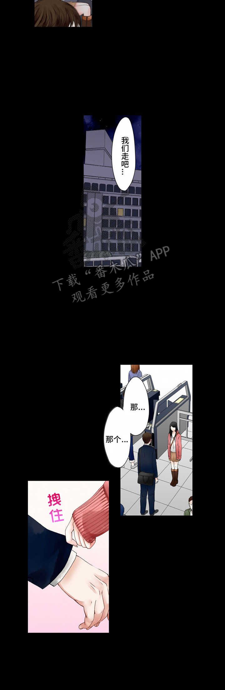 第4章：忘不掉