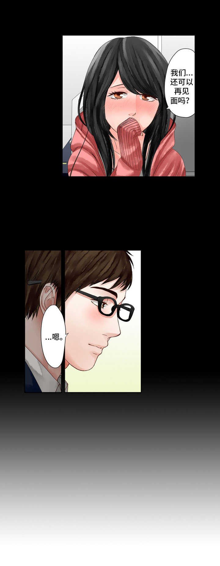 第4章：忘不掉