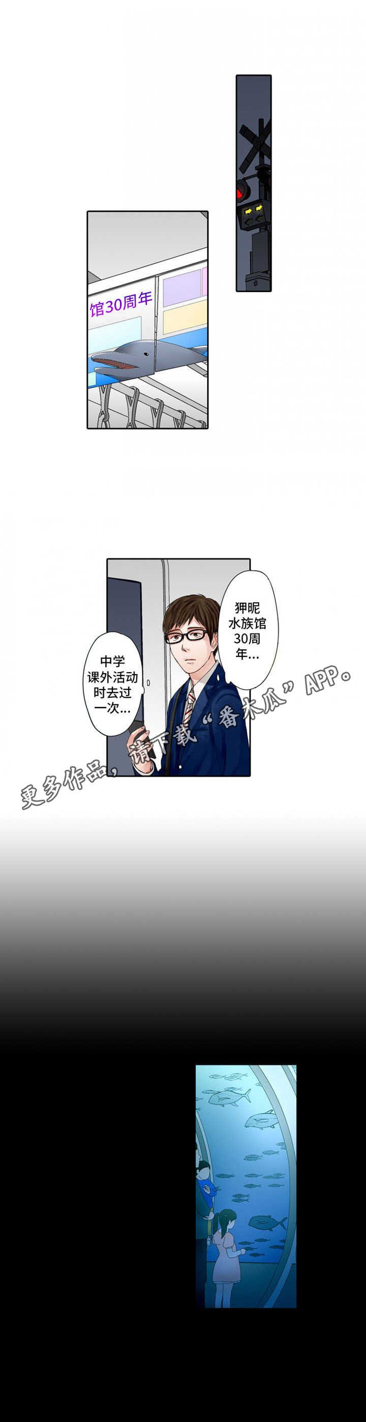 第5章：怀念